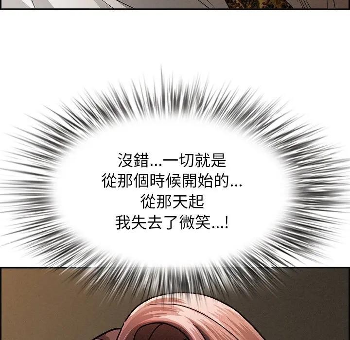 貴婦的專屬保鑣第17話 第11頁