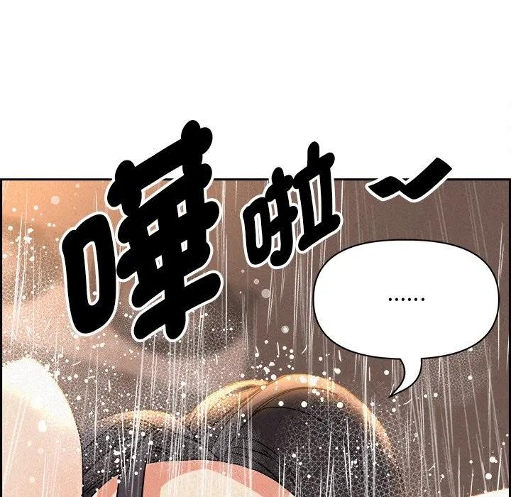 貴婦的專屬保鑣第17話 第26頁