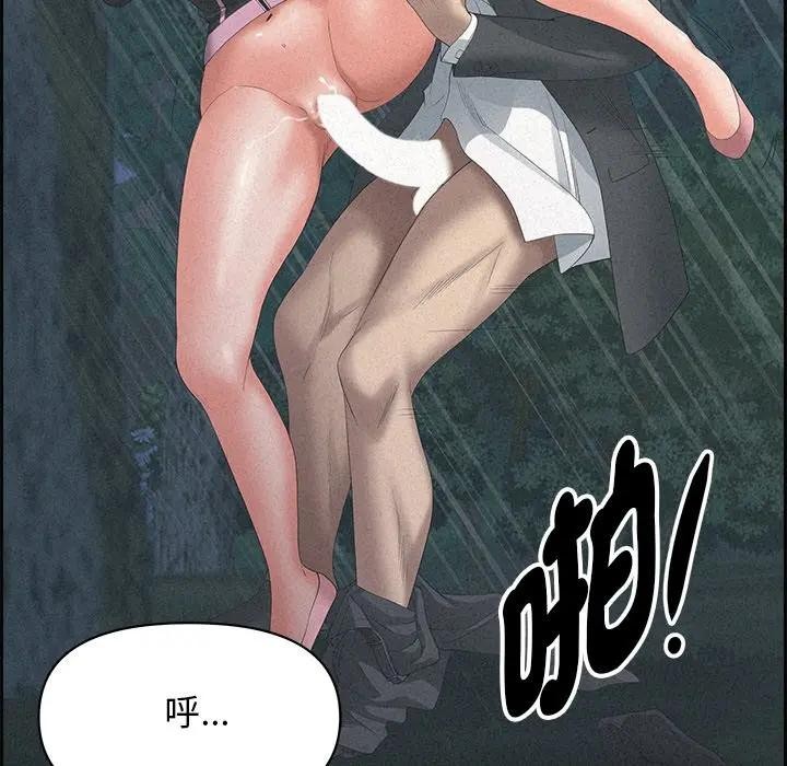 貴婦的專屬保鑣第17話 第33頁