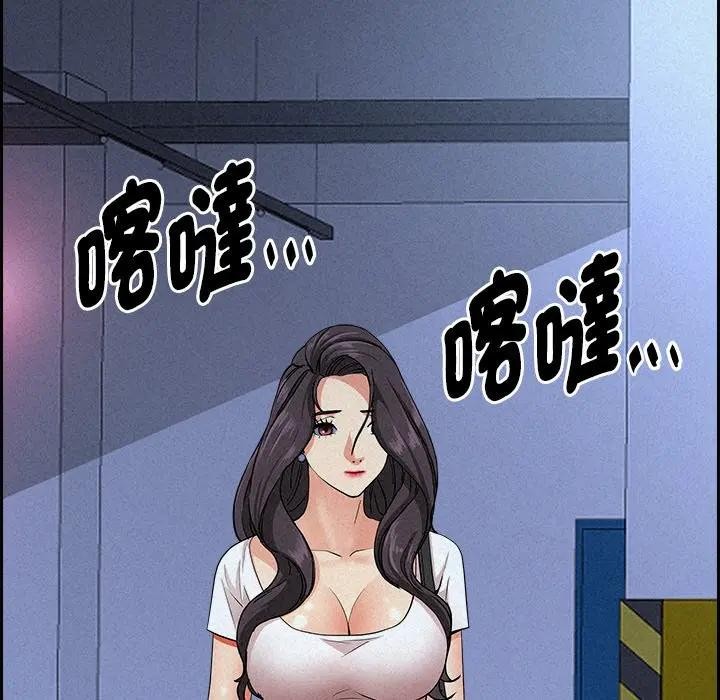 貴婦的專屬保鑣第17話 第37頁