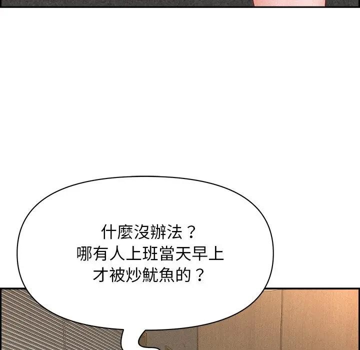 貴婦的專屬保鑣第17話 第61頁