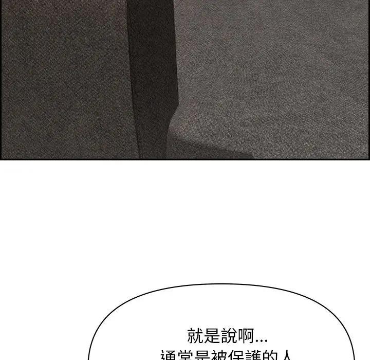 貴婦的專屬保鑣第17話 第63頁