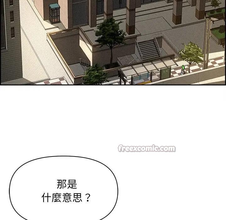 貴婦的專屬保鑣第17話 第56頁