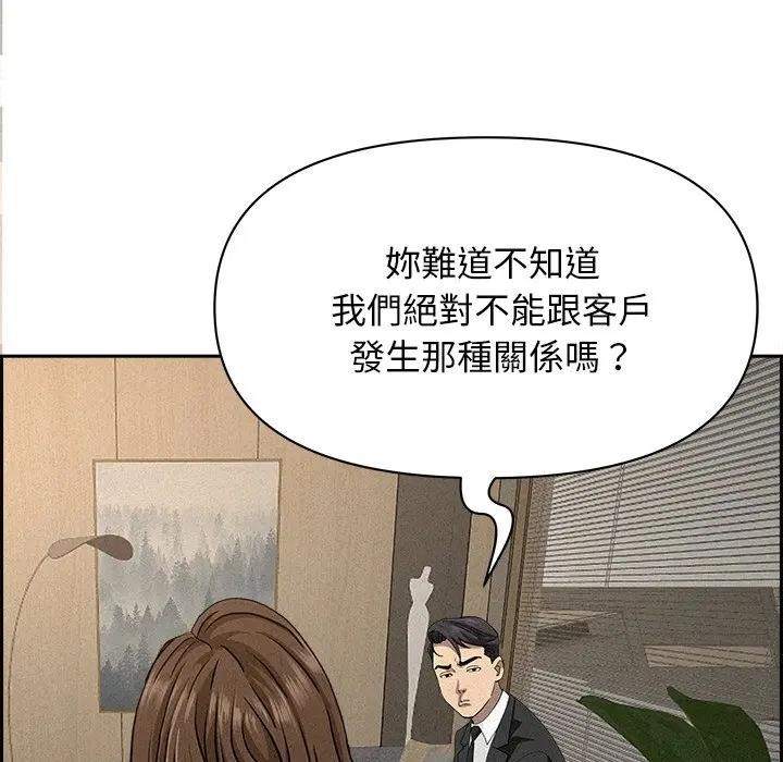 貴婦的專屬保鑣第17話 第83頁