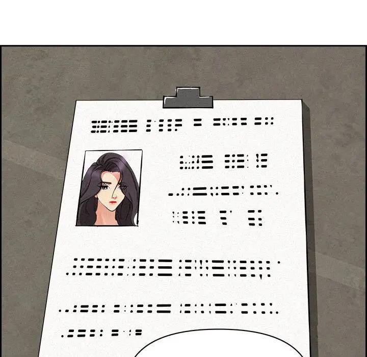 貴婦的專屬保鑣第17話 第79頁