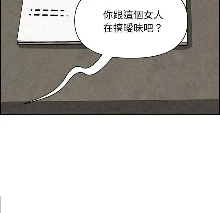 貴婦的專屬保鑣第17話 第80頁