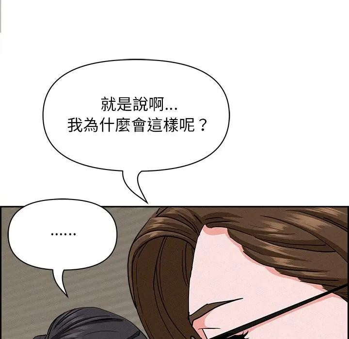 貴婦的專屬保鑣第17話 第87頁