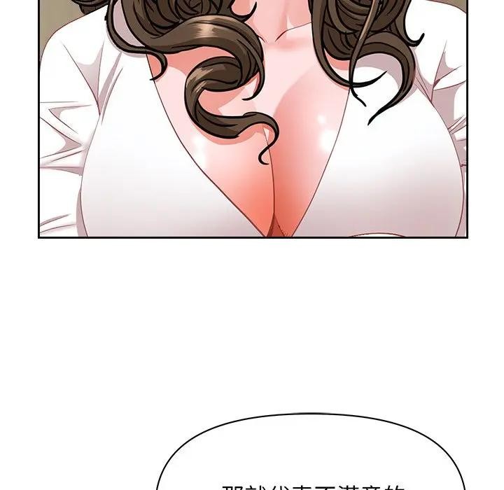 貴婦的專屬保鑣第17話 第95頁