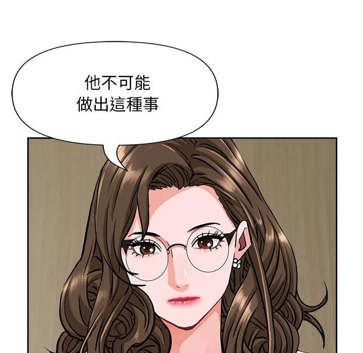 貴婦的專屬保鑣第17話 第94頁