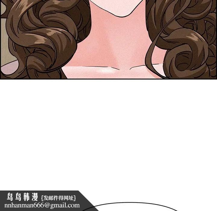 貴婦的專屬保鑣第17話 第99頁