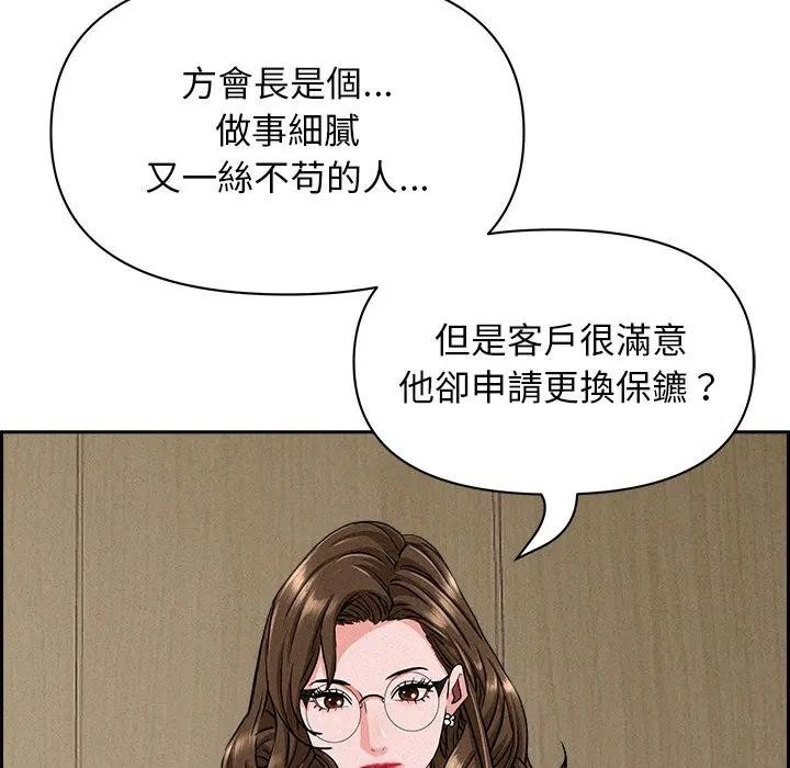 貴婦的專屬保鑣第17話 第91頁