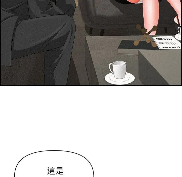 貴婦的專屬保鑣第17話 第97頁