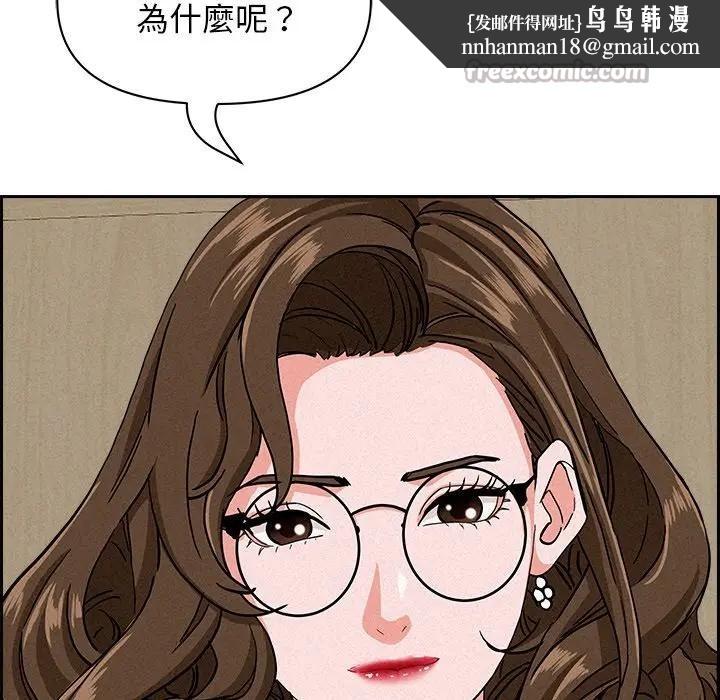 貴婦的專屬保鑣第17話 第98頁