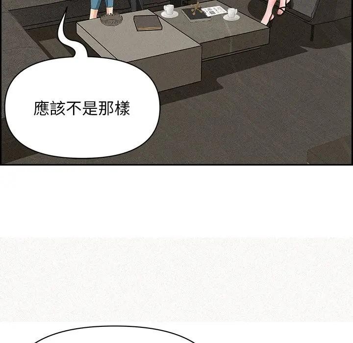 貴婦的專屬保鑣第17話 第101頁