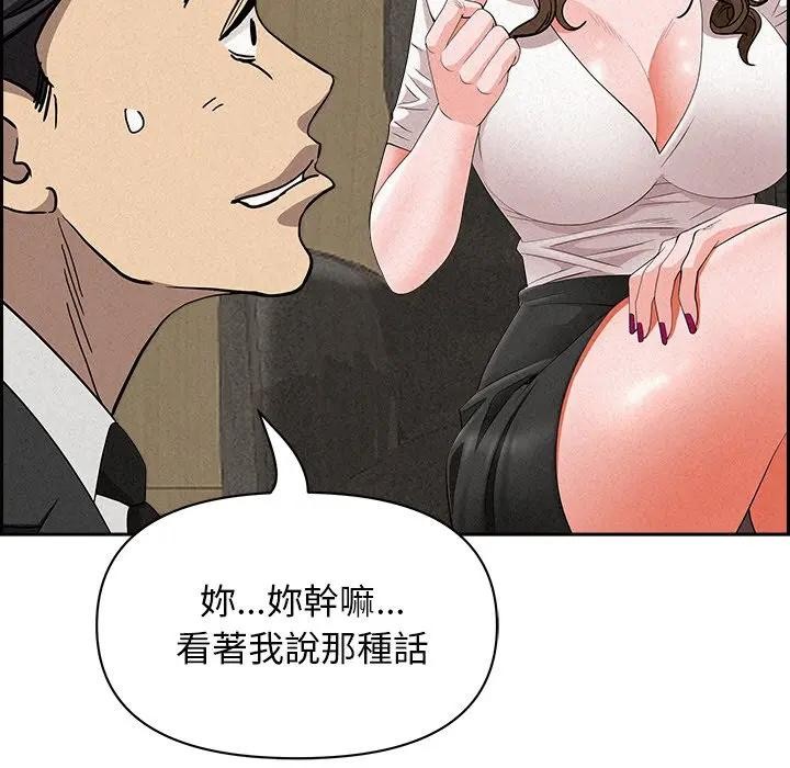 貴婦的專屬保鑣第17話 第105頁