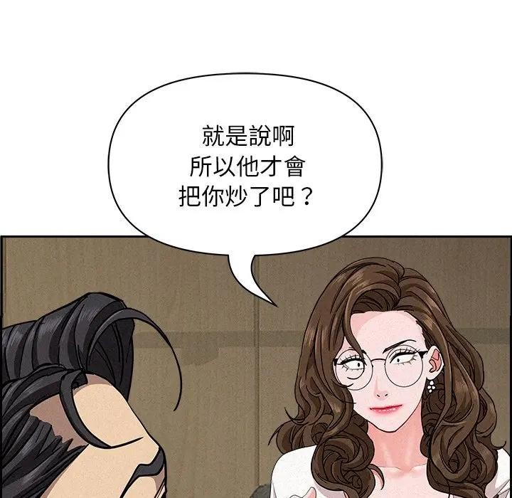 貴婦的專屬保鑣第17話 第104頁