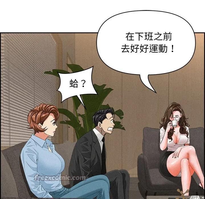 貴婦的專屬保鑣第17話 第112頁