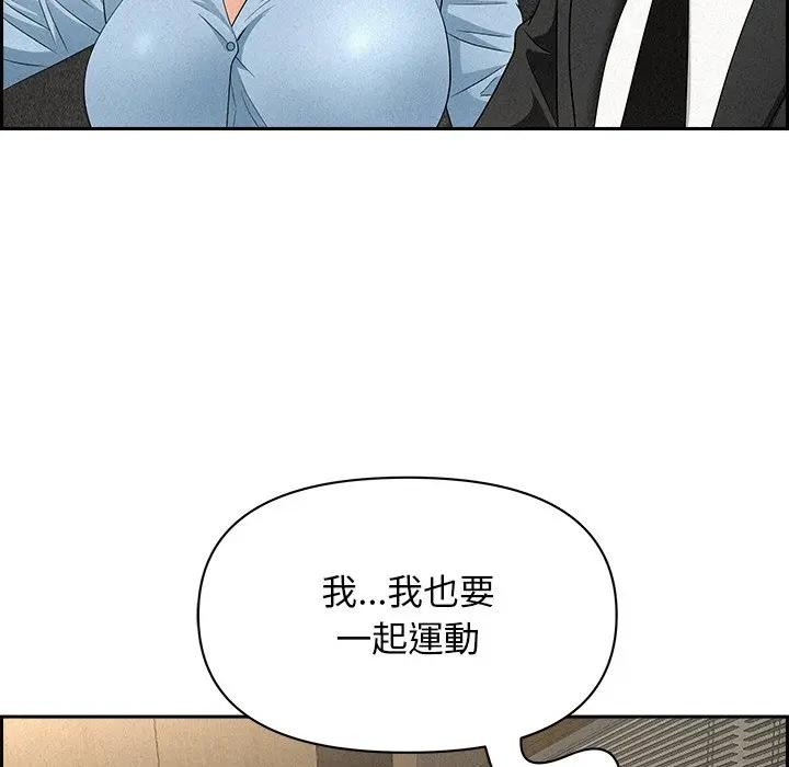 貴婦的專屬保鑣第17話 第115頁