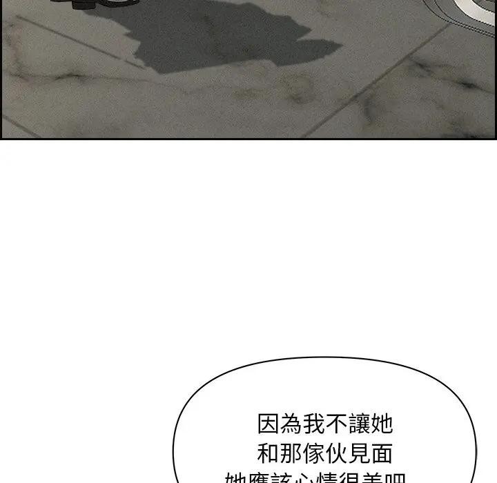 貴婦的專屬保鑣第17話 第130頁