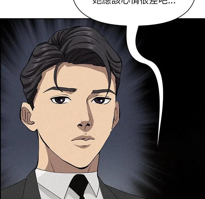 貴婦的專屬保鑣第17話 第131頁