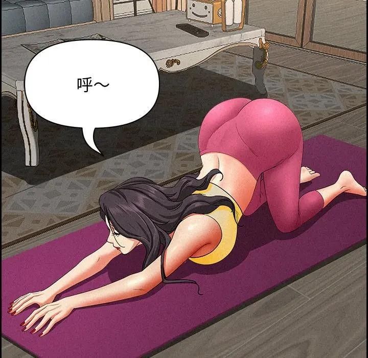 貴婦的專屬保鑣第17話 第152頁