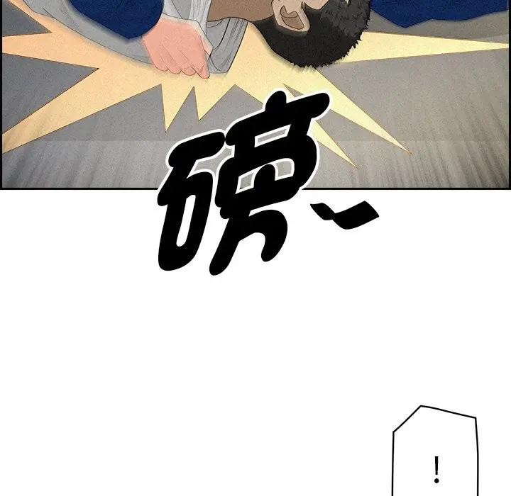 貴婦的專屬保鑣第17話 第161頁