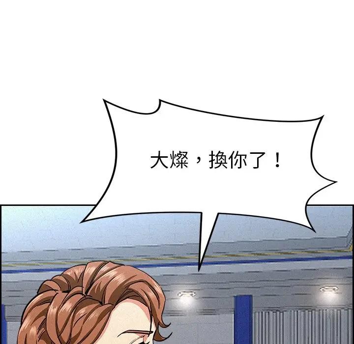 貴婦的專屬保鑣第17話 第167頁