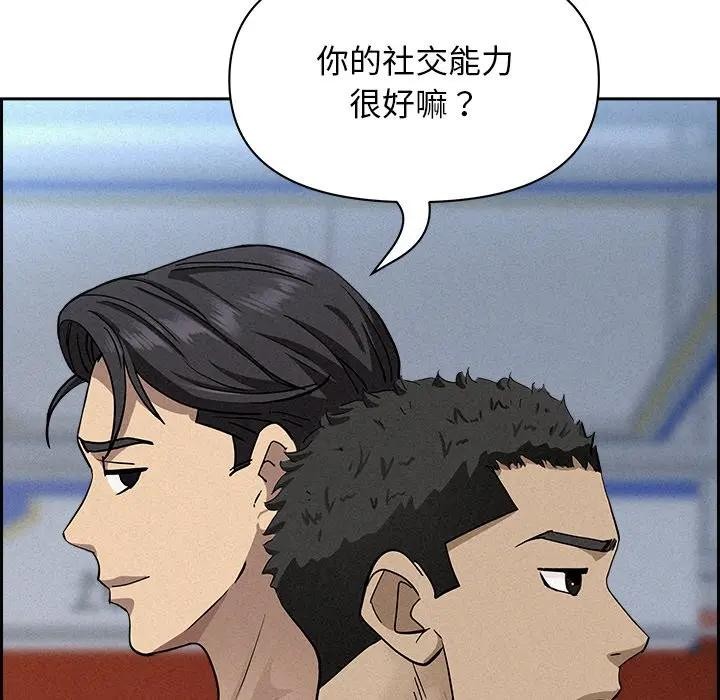 貴婦的專屬保鑣第17話 第170頁