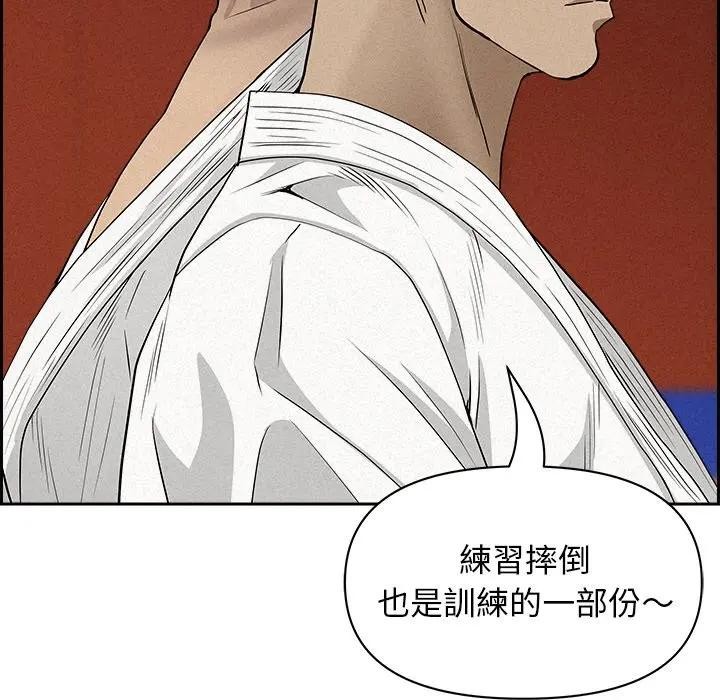 貴婦的專屬保鑣第17話 第171頁