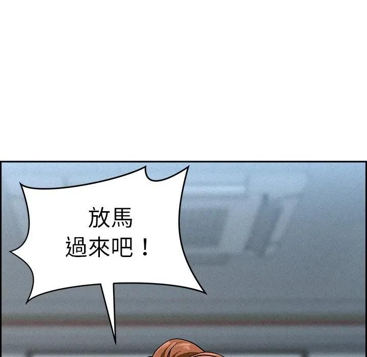 貴婦的專屬保鑣第17話 第174頁