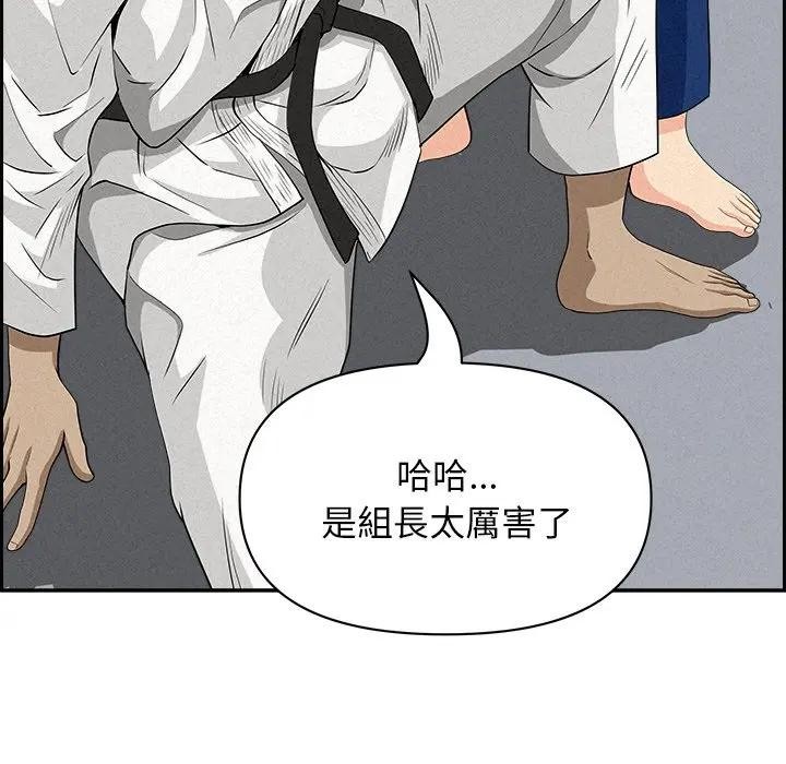 貴婦的專屬保鑣第17話 第166頁