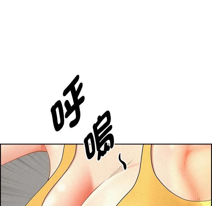 貴婦的專屬保鑣第17話 第179頁