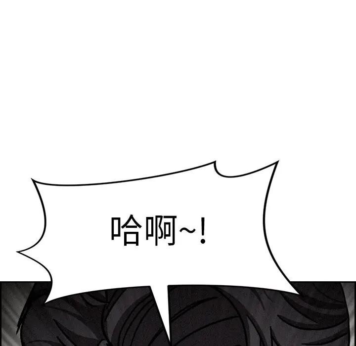 貴婦的專屬保鑣第17話 第193頁