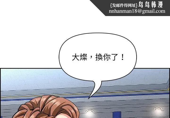 貴婦的專屬保鑣第18話 第1頁