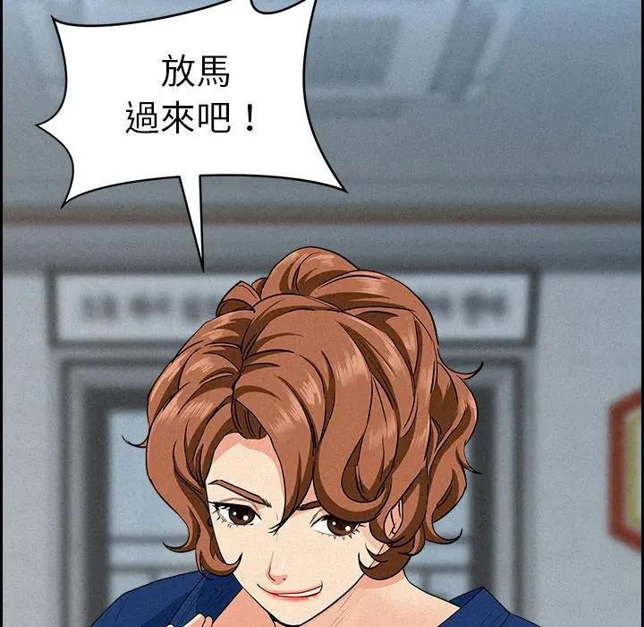 貴婦的專屬保鑣第18話 第5頁