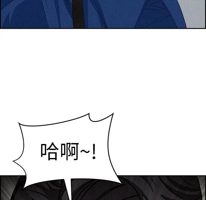 貴婦的專屬保鑣第18話 第7頁