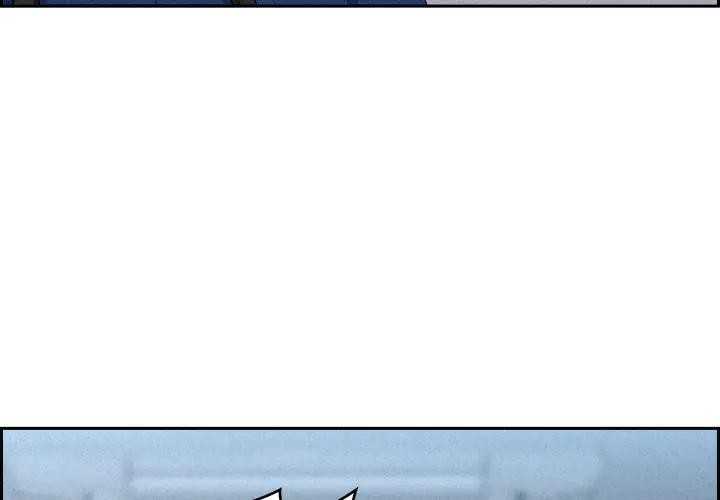 貴婦的專屬保鑣第18話 第4頁