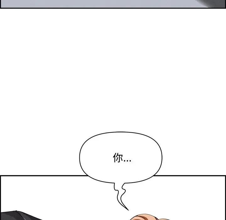 貴婦的專屬保鑣第18話 第39頁