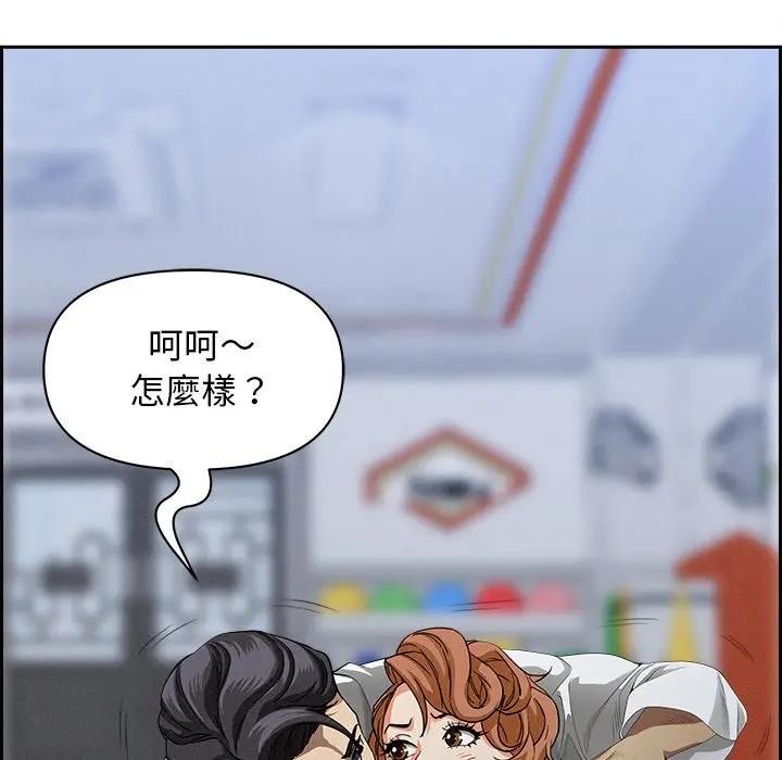 貴婦的專屬保鑣第18話 第37頁