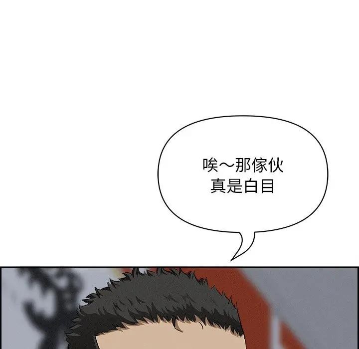 貴婦的專屬保鑣第18話 第41頁