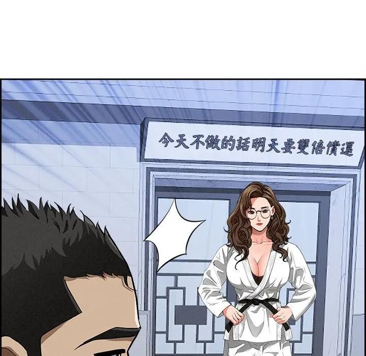 貴婦的專屬保鑣第18話 第49頁