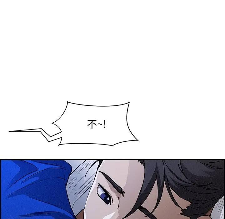 貴婦的專屬保鑣第18話 第45頁