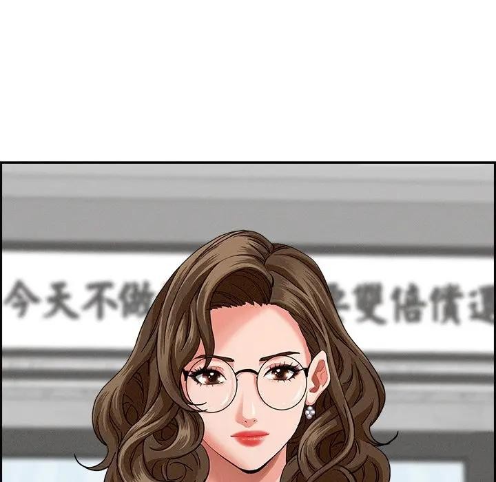 貴婦的專屬保鑣第18話 第51頁