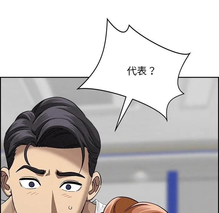 貴婦的專屬保鑣第18話 第54頁