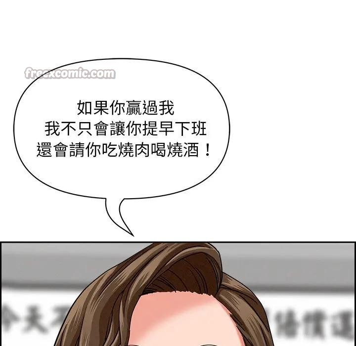 貴婦的專屬保鑣第18話 第56頁