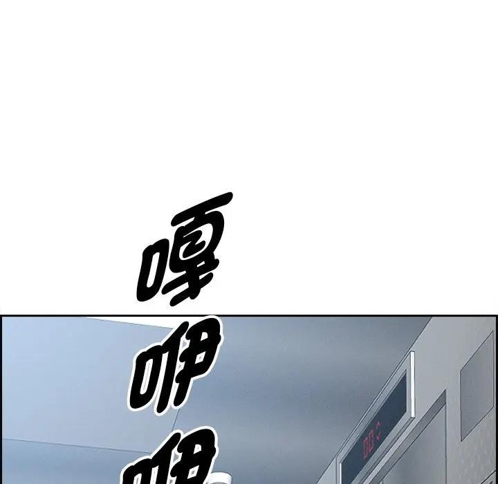 貴婦的專屬保鑣第18話 第62頁