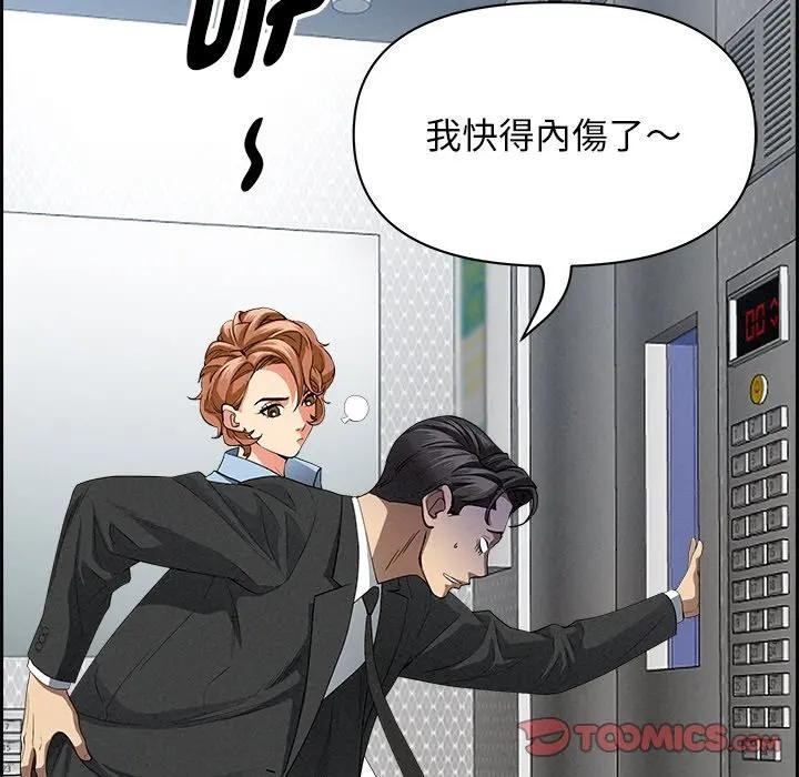 貴婦的專屬保鑣第18話 第63頁