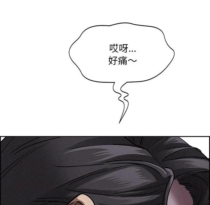 貴婦的專屬保鑣第18話 第60頁