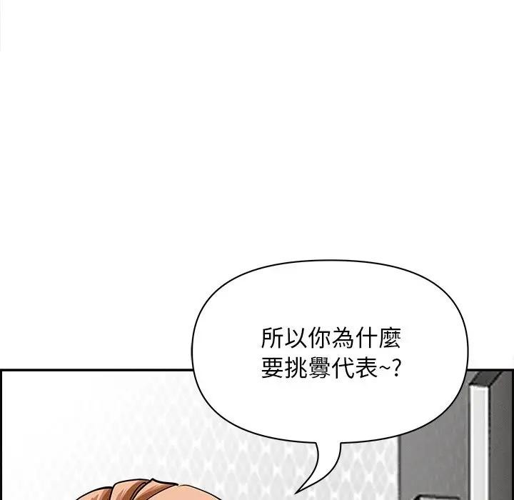 貴婦的專屬保鑣第18話 第65頁