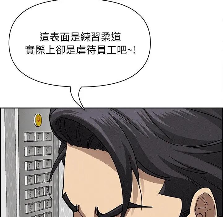 貴婦的專屬保鑣第18話 第68頁